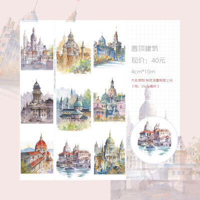 【新品】merrytape merry和纸胶带整卷 圆顶建筑 大年特殊油墨