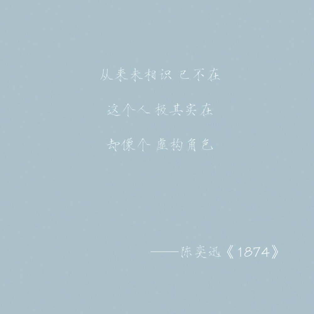 陈奕迅 1874 || 