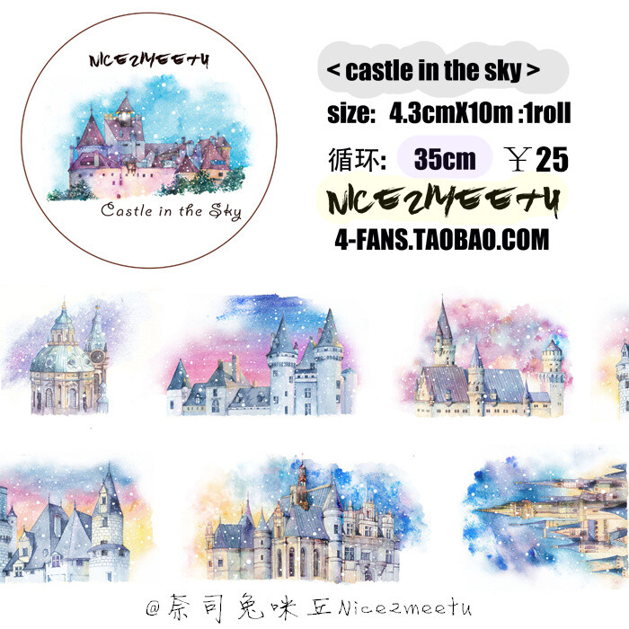 Nice2meetu奈司兔咪丘原创和纸胶带 castle in the sky 循环分装