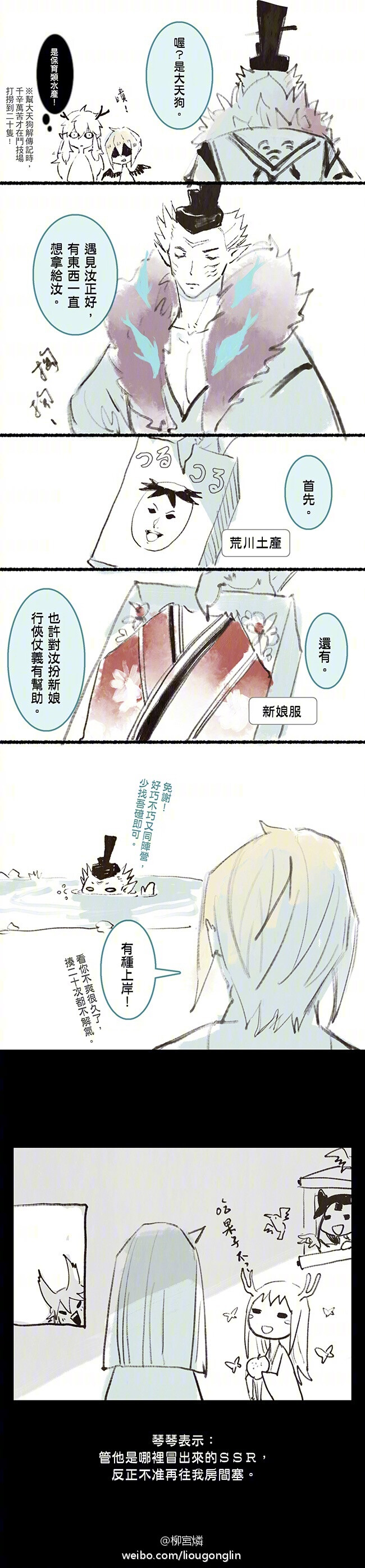 #阴阳师手游# 本日靈魂我寮。歡迎塘主，以後水產歸你管。 ​​​​