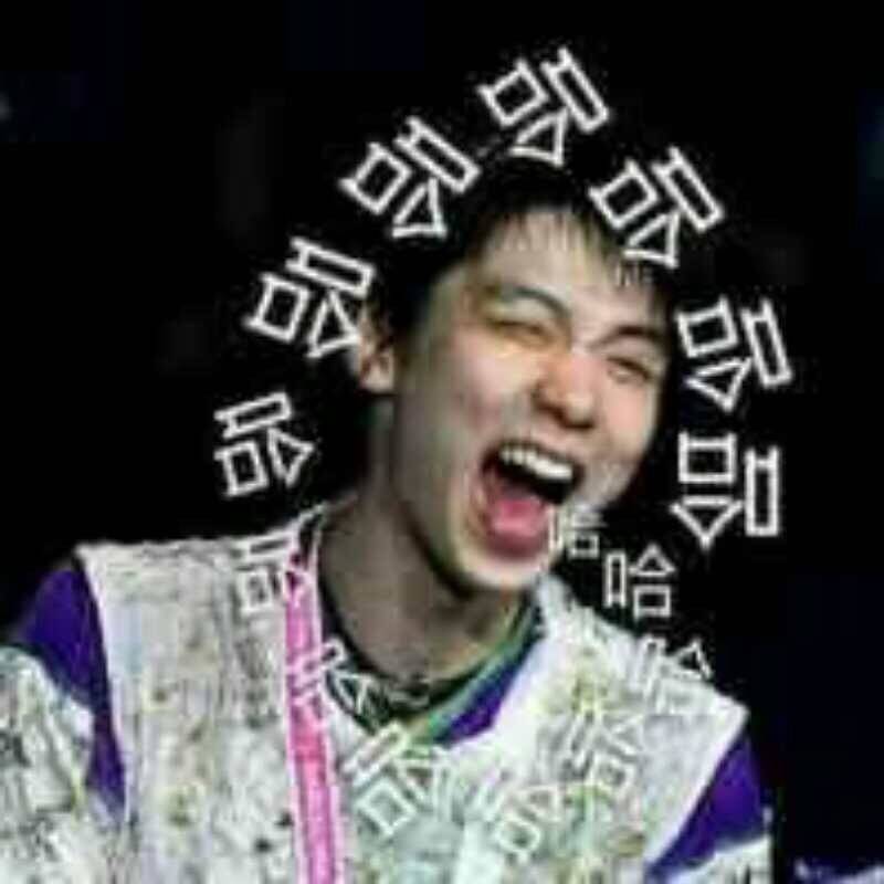 昨天微博上看到结弦的表情包，真的是一边看一边笑