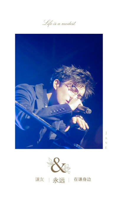 遇见你，是我这辈子最幸运的事……