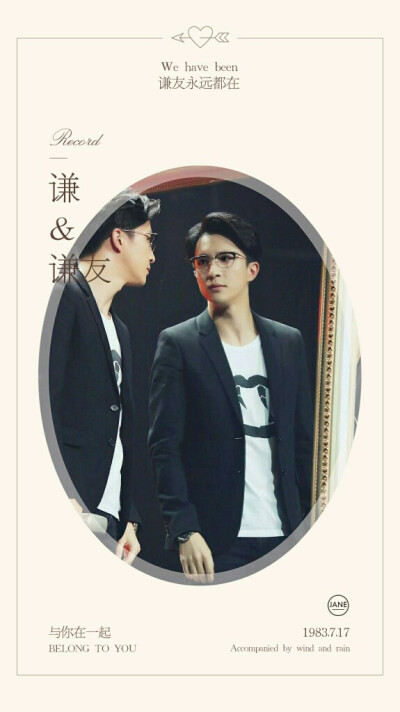 遇见你，是我这辈子最幸运的事……