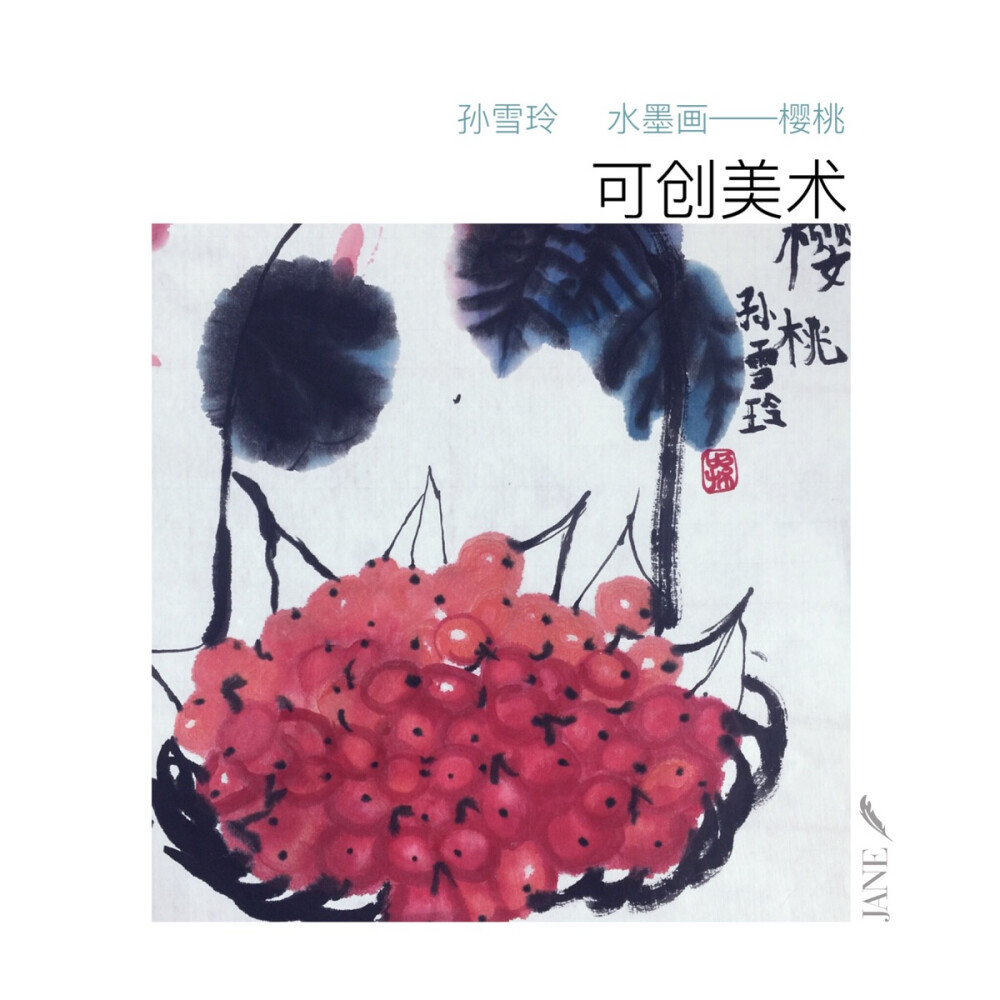 创意儿童水墨画