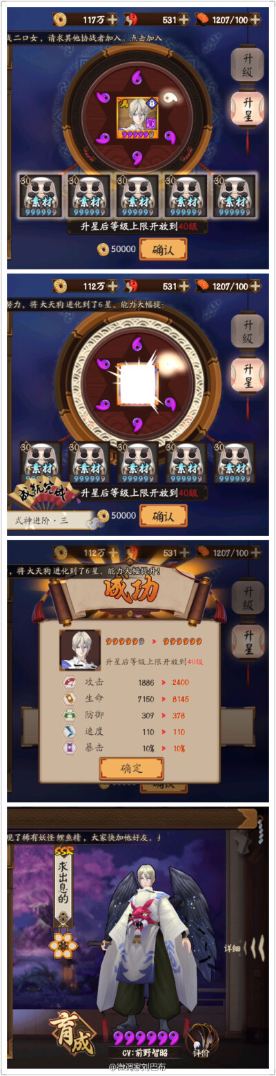 晴明和天狗（3），【共4集】