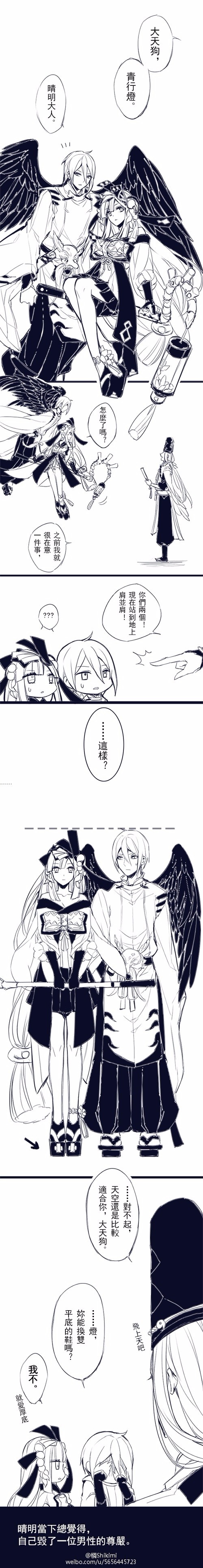 阴阳师￡同人漫画