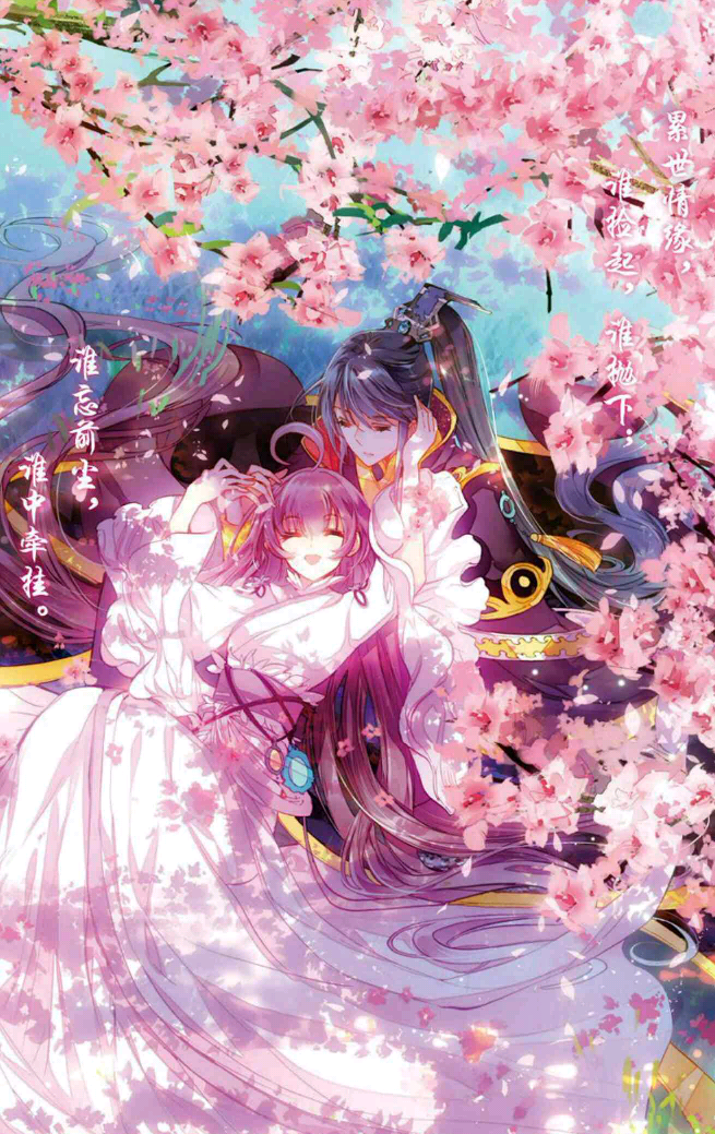 三生三世十里桃花漫画