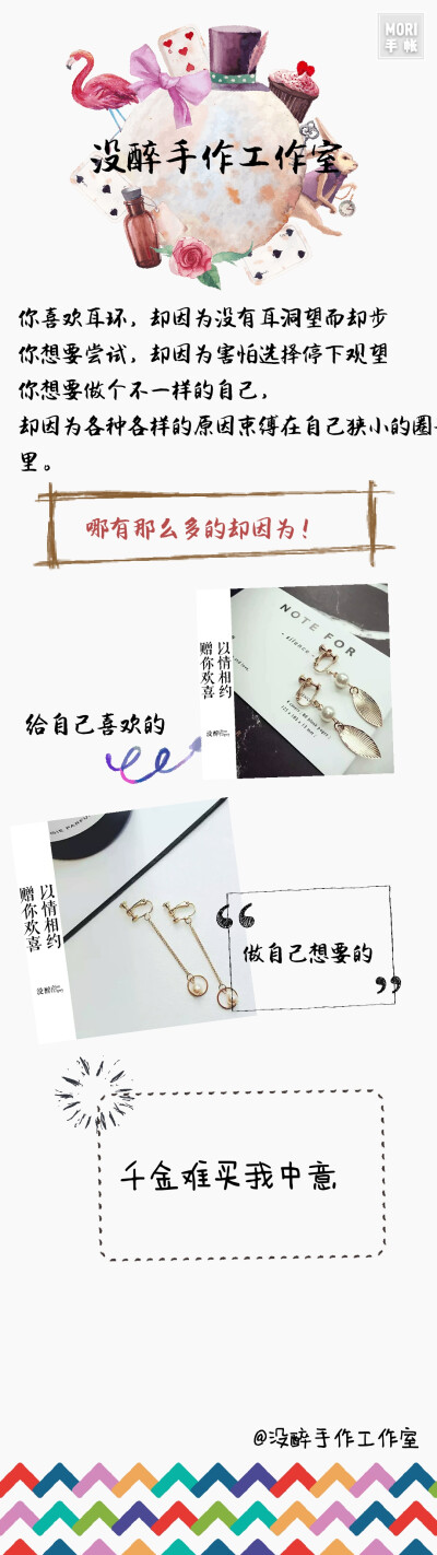 【没醉出品】只要你中意，还有什么是不可以？