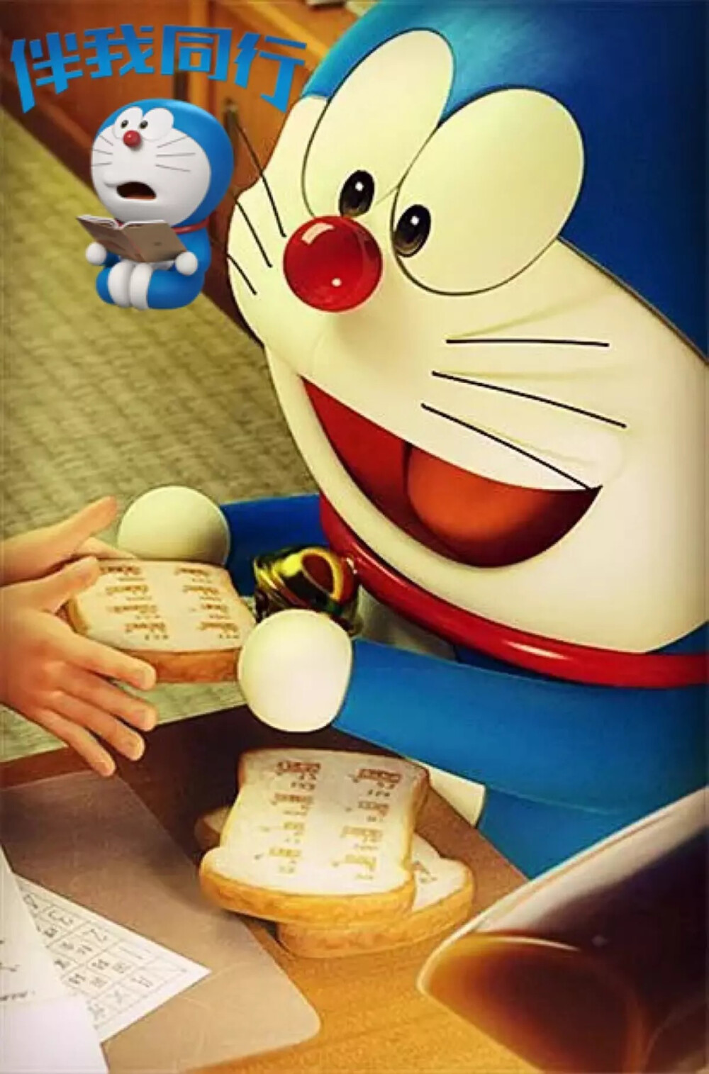 【哆啦A梦 Doraemon ドラえもん】