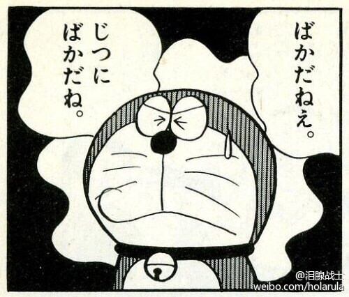 【哆啦A梦 Doraemon ドラえもん】
