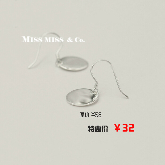 MISSMISS 925银饰 简约光面圆片耳钩耳坠耳钉耳挂日韩欧美大牌风