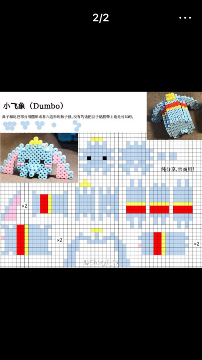立体小象拼豆