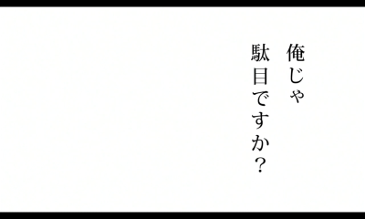 人渣的本愿#为什么不能喜欢我