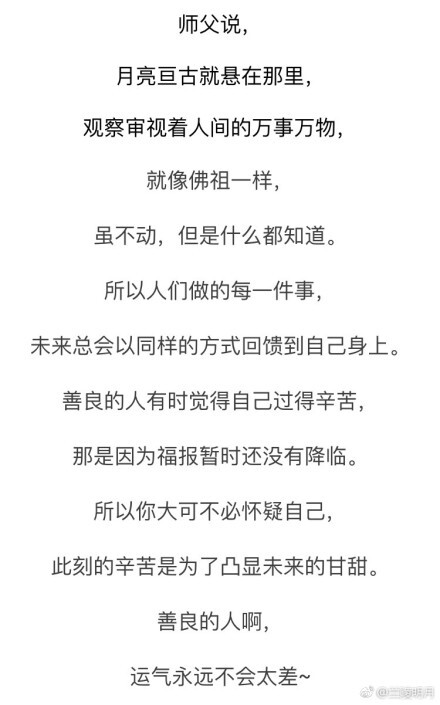 师父说，这世上有万千事，哪能事事如人愿。没有青箬笠，没有绿蓑衣，但是这路还是要走下去的。伤怀愁绪，只是不系之舟罢了！