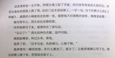 莫名感动了 前世今生 洋洋洒洒 唯到这句 断了 身边终有人提醒 色授魂与心愉于侧