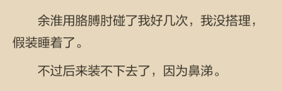 我跟不好意思地把手伸進書桌裏胡亂地翻找面巾紙，抬起頭，發现桌子上就擺著幾張。