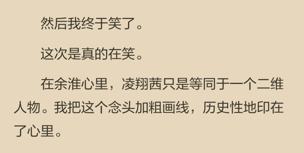 於是生活又充滿了陽光。
張平，不好意思，我還是以後再報答你吧。