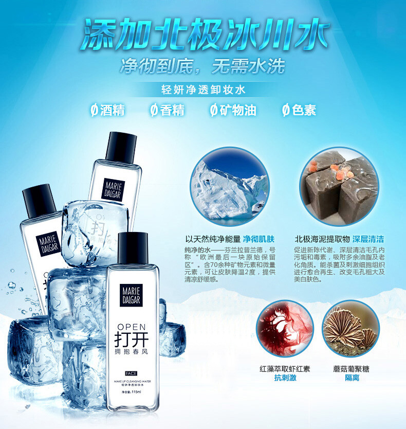 玛丽黛佳轻妍卸妆水200ml 脸部眼唇温和深层清洁保湿卸妆油正品