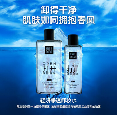 玛丽黛佳轻妍卸妆水200ml 脸部眼唇温和深层清洁保湿卸妆油正品