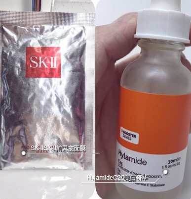 遇前男友不能输！Sk-II前男友面膜+hylamideC25
SK-II前男友面膜
之前有位前男友结婚了，在一起很久朋友都互相认识，也算和平分手吧，竟然要请我去婚礼，呵呵哒，虽然心情没什么，但绝对要全场最美！一下入了好几张前男友面膜，真的太符合了，复仇必备每隔两天敷一次，也是够拼的我效果超赞，去黄，敷完整个脸亮白的，细致肌肤，质地很舒服有点像神仙水的浓缩版，可以试试！
hylamide C25
现男友美白精必备之前被一位在澳洲的闺蜜安利的，来自加拿大DECIEM旗下，就是之前很火的Grow Gorgeous生发精华的公司！
朋友不说我都不知道了，hylam