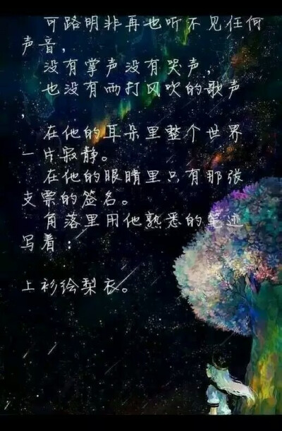 龙族 上衫绘梨衣