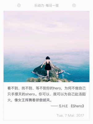 乐动力每日一签