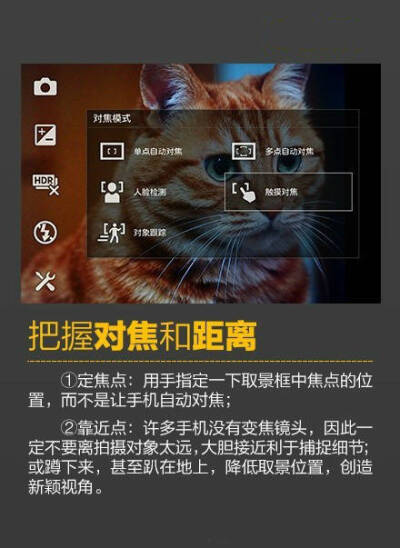 手机相机拍摄技巧