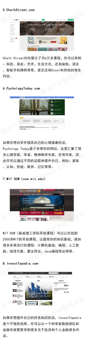 保持不断地学习，这12个网站，让你成为更聪明的自己 
via捡书少年