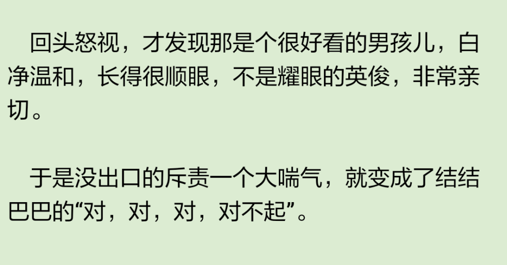 聽到餘淮在背後嗤笑：“哎喲，你有什麼知格說我啊？耿耿同學？”