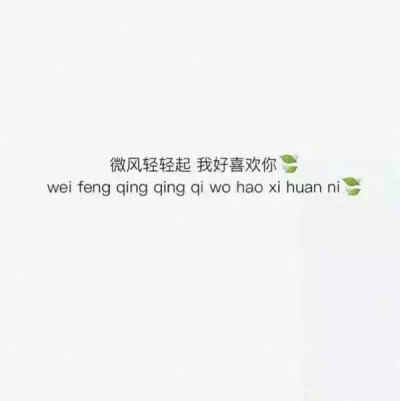 你来 我热情相拥 你走 我坦然放手
——@swallow