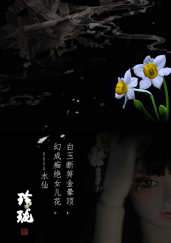 龙魂人形社 限定 异闻卷轴系列仙部 水仙花仙·玲珑 BJD SD 娃娃 动漫 玩具 人偶手办
