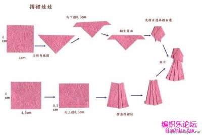 折纸娃娃——日系