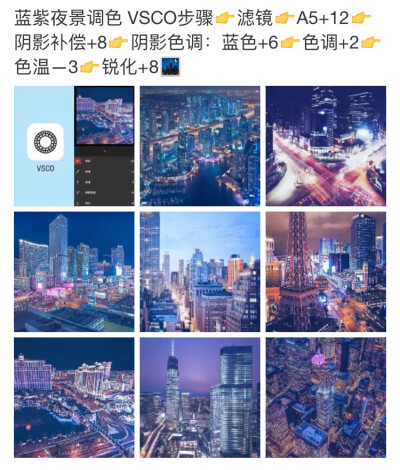 蓝紫夜景