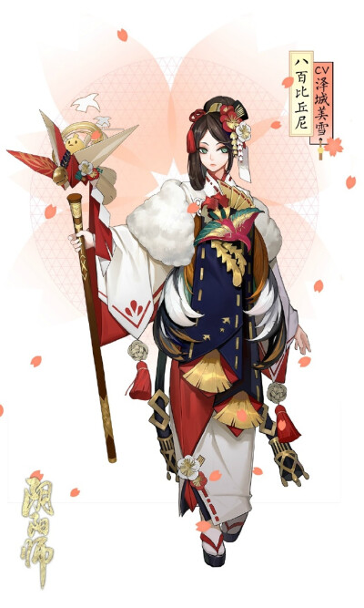 #阴阳师手游# #阴阳师樱花祭# ☆主角新皮肤大公开☆不知不觉，《阴阳师》陪伴大家已经有半年之久了，这半年的时光里，各位阴阳师大人与崽们并肩作战，经历了很多风风雨雨。正值这樱飞花舞的半年庆典之际，寮办给各位…