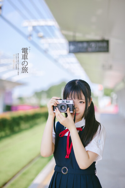 「電車の旅」
那年夏天，带上相机去流浪吧。
摄影/后期：@摄影师茶小姐
微博：http://weibo.com/chachaphoto
出镜：九鸟