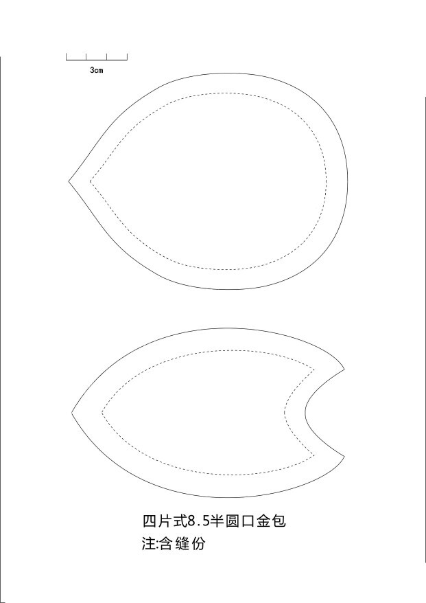 四片式8.5cm圆形口金包