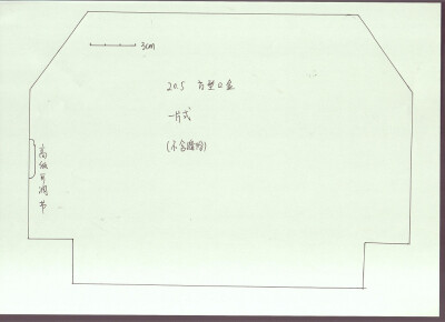 一片式20.5cm方形口金包