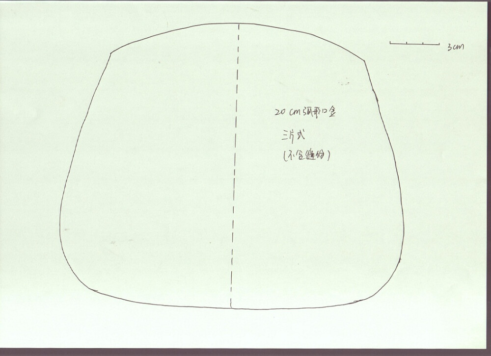 三片式20cm口金包