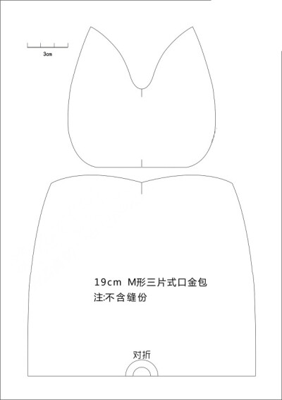 三片式19cmM型口金包