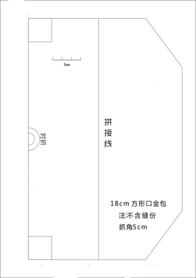 18cm方形口金包