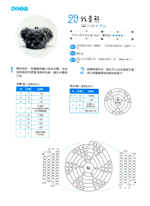 狗狗口金包