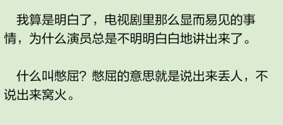 餘淮定睛看著我，那一臉無辜懵懂的樣子，氣得我五臟六腑都化成了一攤麻辣燙，火燒火燎。