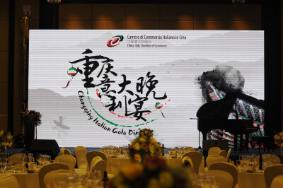 Chongqing Italian Gala Dinner 2017.03.04