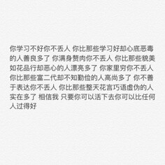 撩新欢采集到心情语录