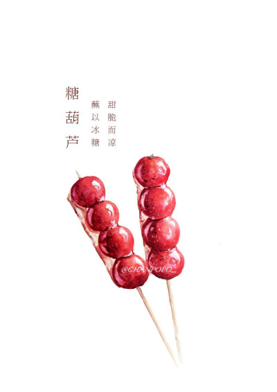 传统的爱与美食