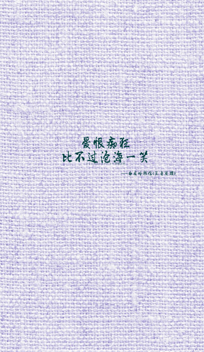 爱恨痴狂，比不过沧海一笑。——白龙吟韩信《王者荣耀》【绣魅玉妖原创壁纸】
