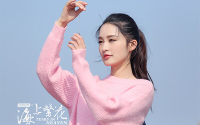 《佳期如梦之海上繁花》——李沁剧照