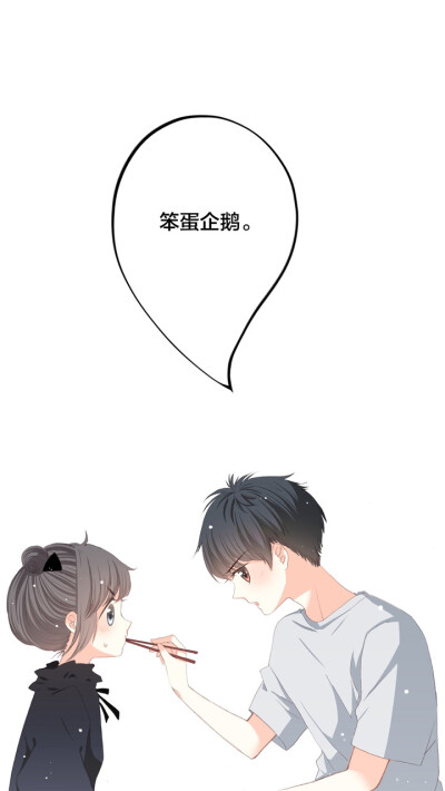 漫画壁纸《怦然心动》