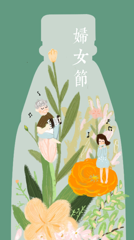 妇女节