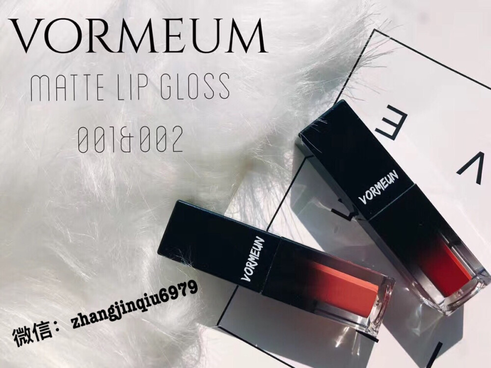 
¥69 ／Vormeun
假如你有一百元
你买不到Dior 买不到YSL 买不到laneige 买不到Givenchy
买不到CL 买不到TF 买不到CPB 买不到Armani
但你可以买到一支VORMEUN
69元的亲民价格 买到能与国际大牌媲美的高质量
可能是你一顿饭的价钱
但是能买到质量那么赞的唇釉简直是赚大了诶～